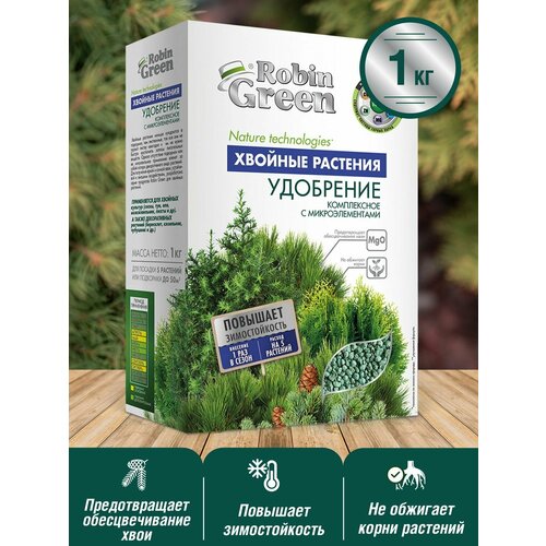 Удобрение сухое Робин Грин минеральное Хвойное с микроэлементами коробка 1 кг 4 упаковки