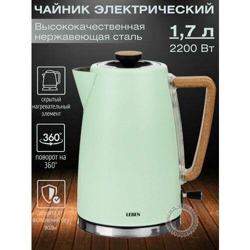 Чайник электрический металлический 17 л 2200 Вт 278200₽