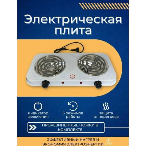 Плитка электрическая 159900₽