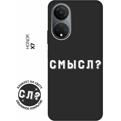 Матовый чехол Meaning? W для Honor X7 / Хонор Х7 с 3D эффектом черный матовый чехол instaholic w для honor x7 хонор х7 с 3d эффектом черный