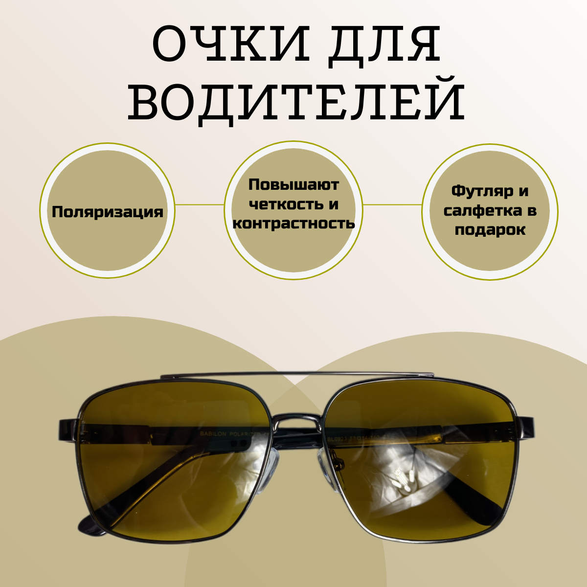 Очки Babilon с поляризацией для водителей авиаторы серые металлические