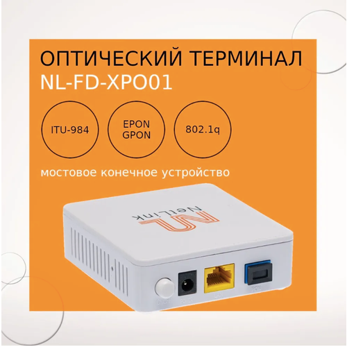 Оптический абонентский терминал XPON port в 101001000Base-T ONT YT-XP001 223300₽