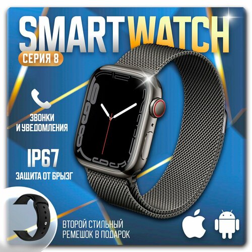 Смарт часы черные женские мужские детские 280000₽