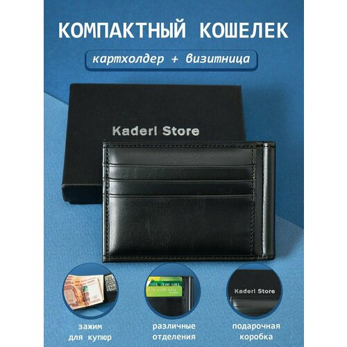 фото Кошелек , фактура гладкая, черный marwanstore