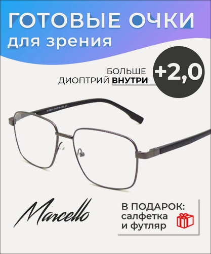 Изображение товара Готовые очки для зрения, оправа металл, корректирующие, мужские Marcello GA0225 C1 с диоптриями +2 для чтения