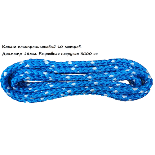 Верёвка полипропиленовая плетеная 18 мм, 8-прядная 10 метров
