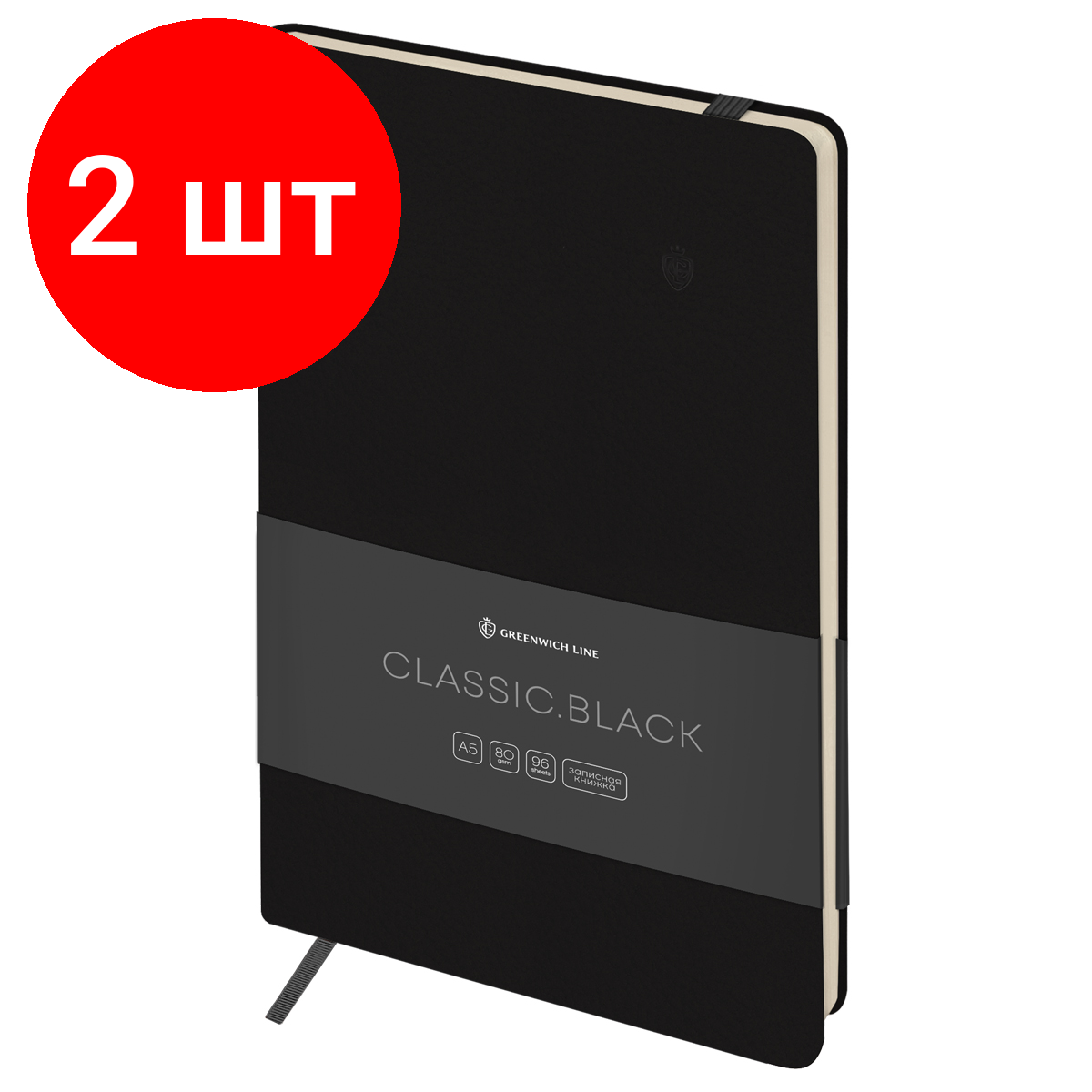 Комплект 2 шт, Записная книжка А5 96л. Лайт, кожзам, Greenwich Line "Classic. Black", с резинкой, блок без линовки