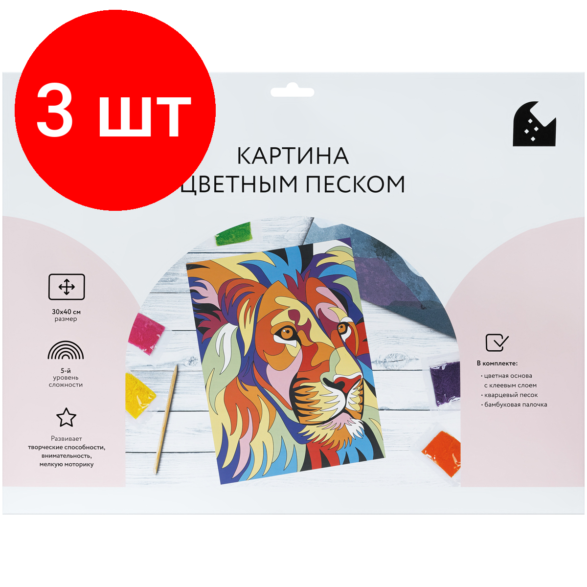 Комплект 3 шт, Картина цветным песком ТРИ совы "Яркий лев", картонный пакет с европодвесом
