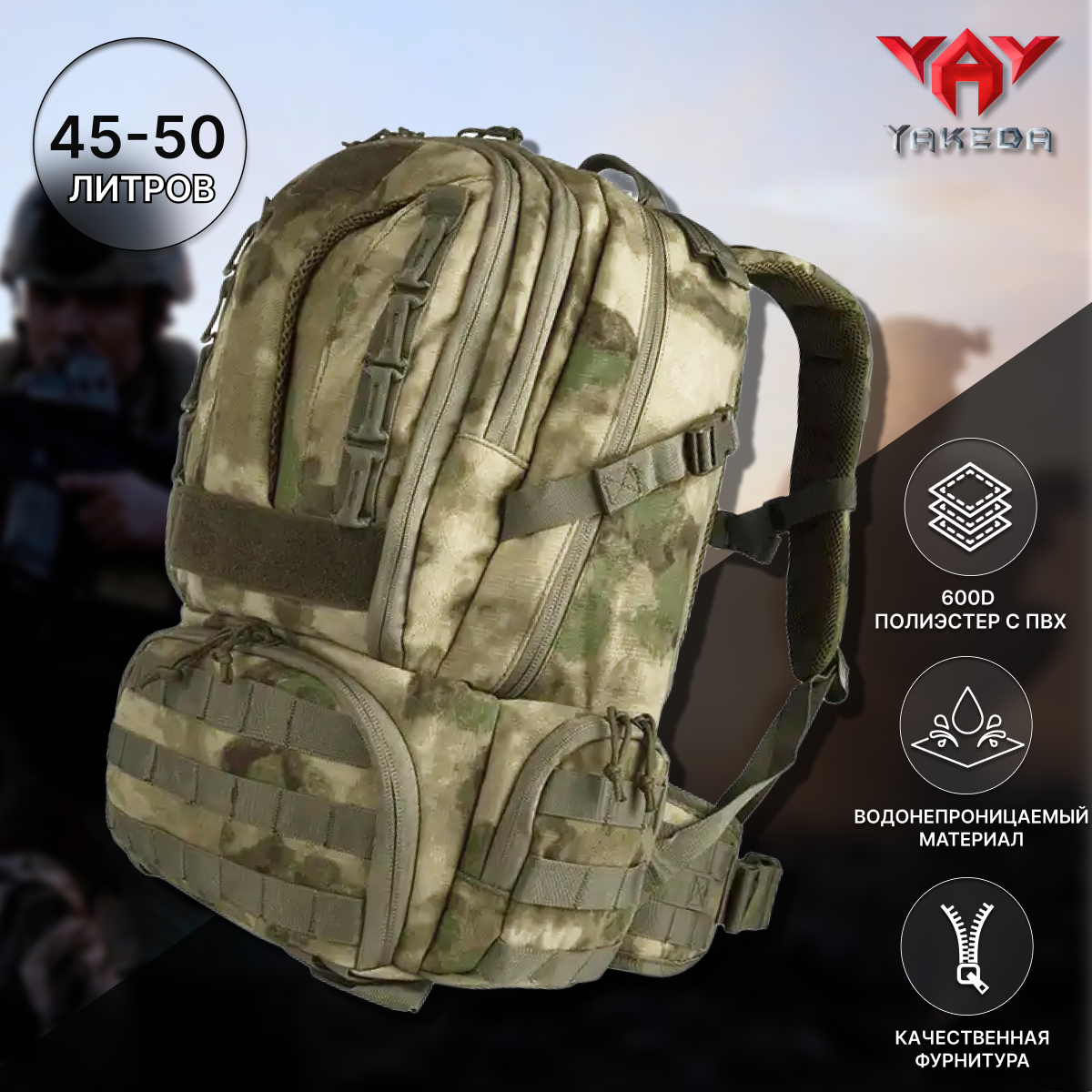 Тактический военный рюкзак Yakeda 50 литров KF-007 FG