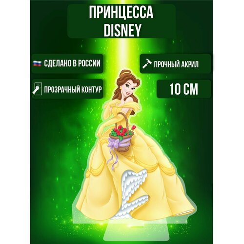 фигурка funko pop красавица и чудовище белль belle 57583 Фигурка акриловая Красавица и чудовище Принцесса Белль