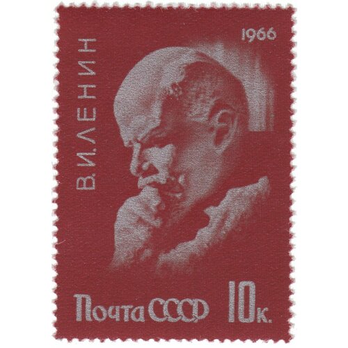 Почтовые марки СССР 1966г. 96 лет со дня рождения Владимира Ленина Ленин MNH марка теплоход пушкин 1966 г