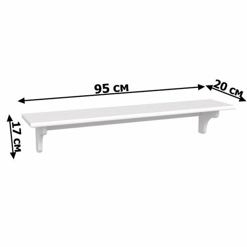 Полка настенная Бейли 95х20х17 см 5995₽