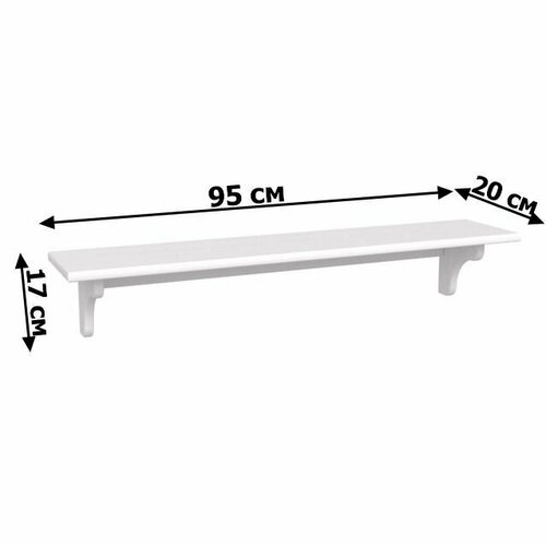 Полка настенная Бейли 95х20х17 см