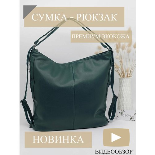 фото Сумка , зеленый bobont