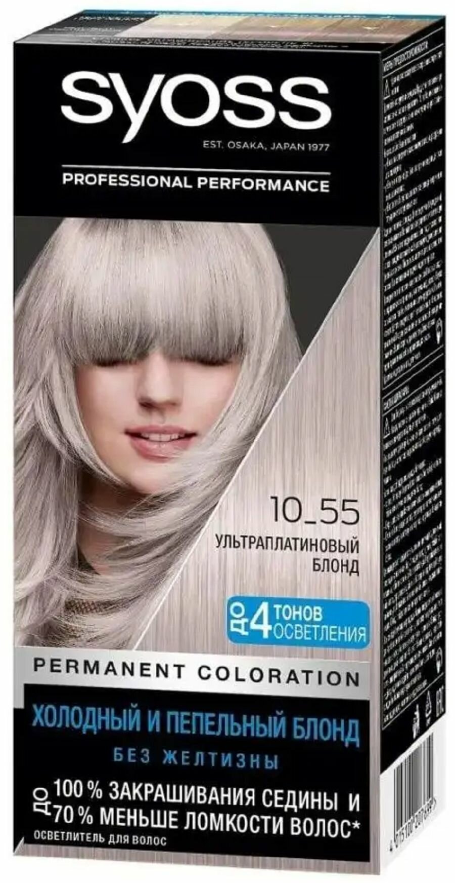 Syoss Крем краска для волос стойкая, 10-55, Ультраплатиновый блонд