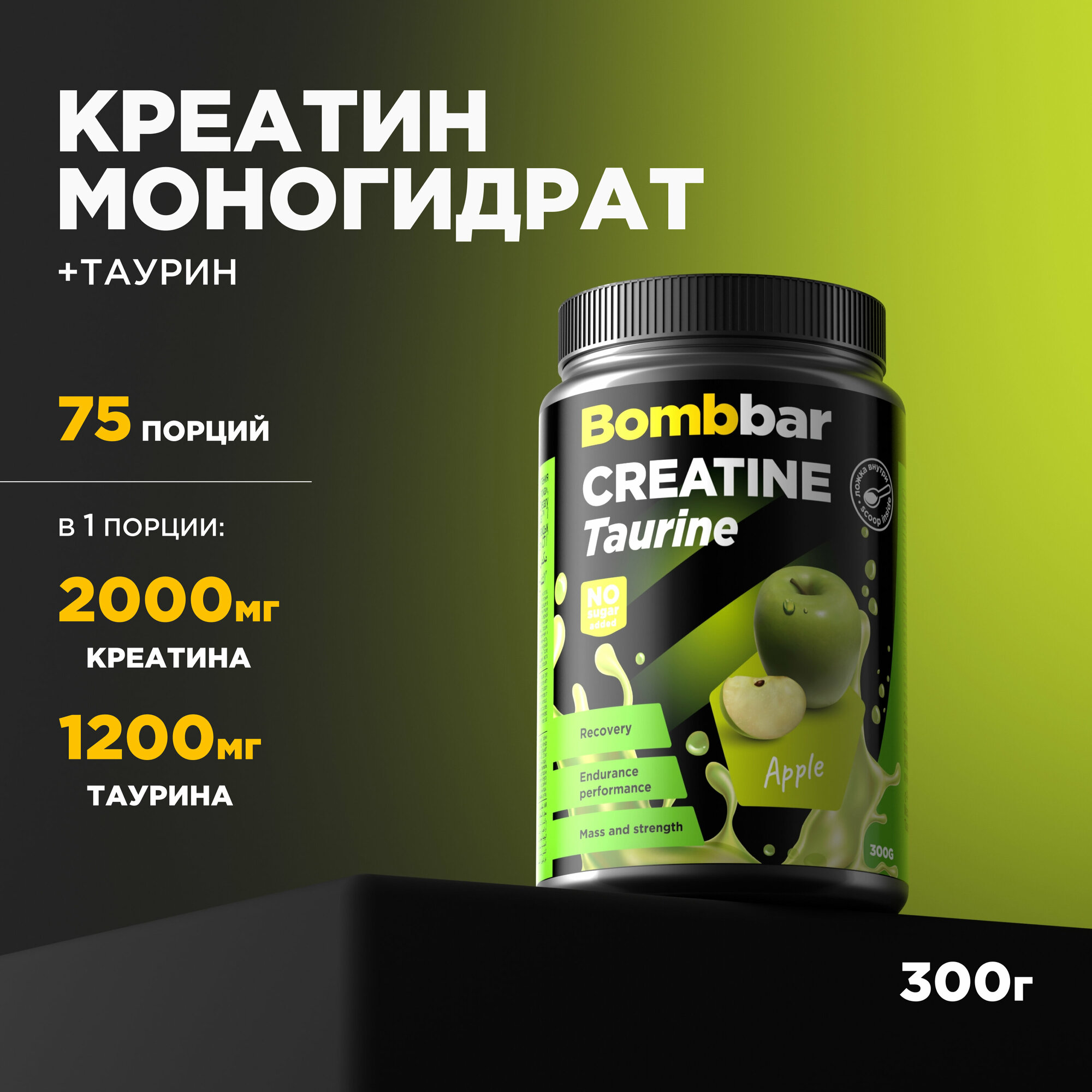 Bombbar Pro Creatine Taurine / Коктейль Креатин + Таурин, порошок 300г