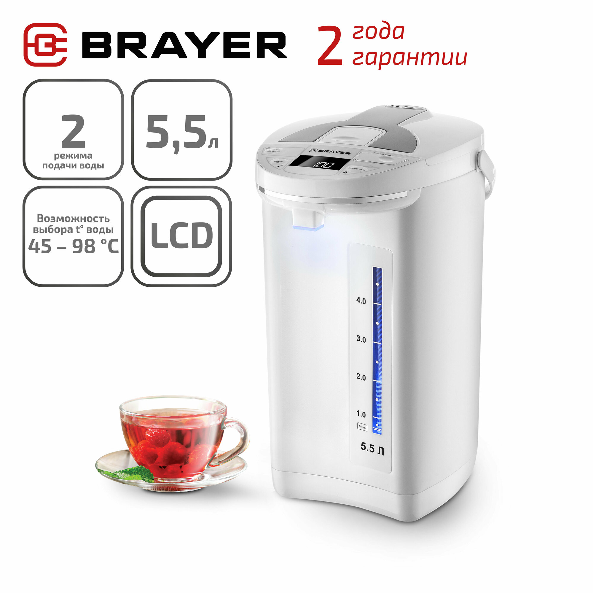 Термопот Brayer BR1091WH, 1450 Вт, 5,5 л, 2 способа подачи воды, LCD-дисплей, поддержание температуры, блокировка