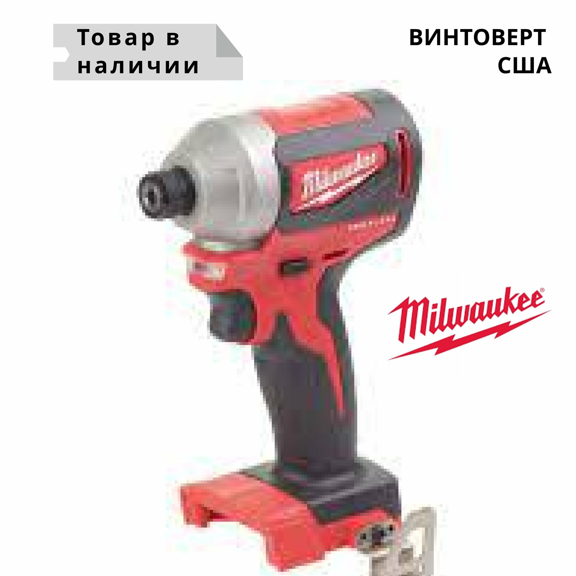 Аккумуляторный импульсный винтоверт США MILWAUKEE M18 FUEL FID2-0X 4933464087