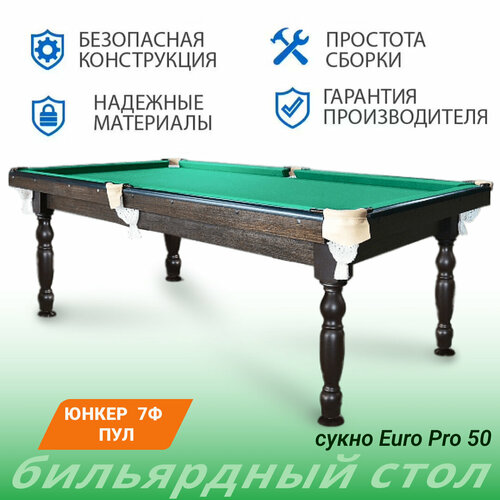 Бильярдный стол Юнкер 7 футов для американского пула 47546₽
