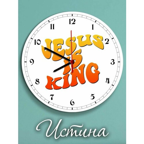 Часы настенные Христианский магазин истина 963₽