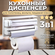 Держатель кухонный универсальный для бумажных полотенец, для фоль...