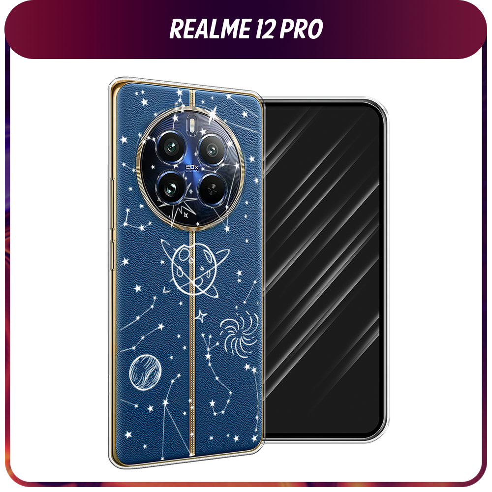 Силиконовый чехол на Realme 12 Pro/Realme 12 Pro Plus / Реалми 12 Про/Реалми 12 Про Плюс "Планеты в космосе", прозрачный