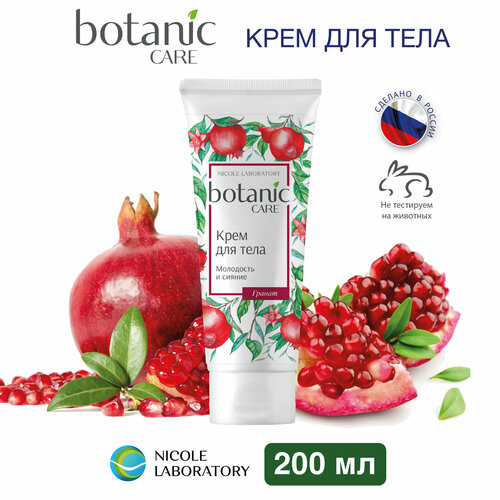 Nicole Laboratory Крем для тела Botanic care Молодость и сияние, 200 мл