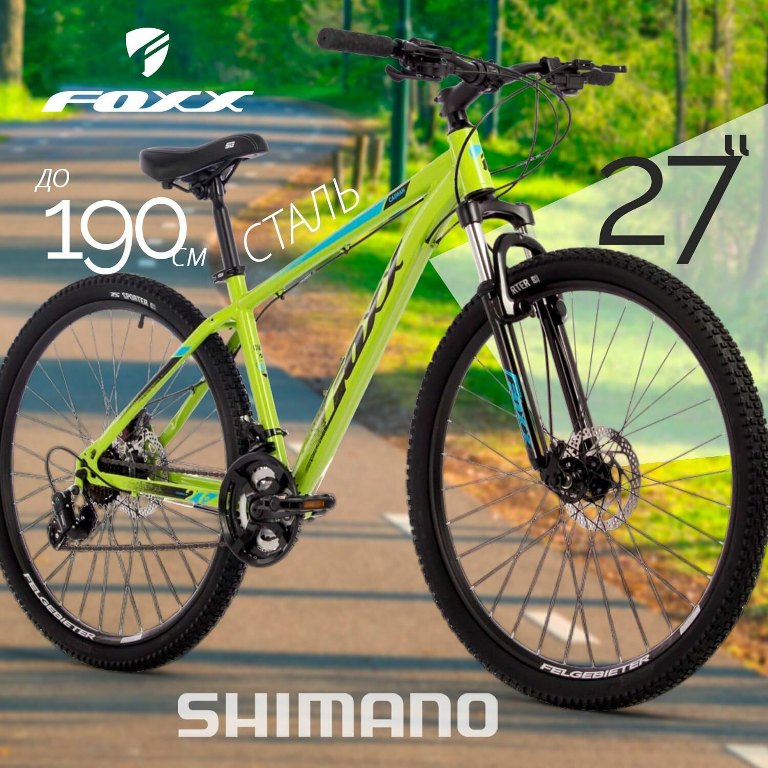 Велосипед горный взрослый 27,5" FOXX CAIMAN 21 скорость лимонный, рама 20" на рост 178-185 см, скоростной спортивный хардтейл для мужчин и женщин