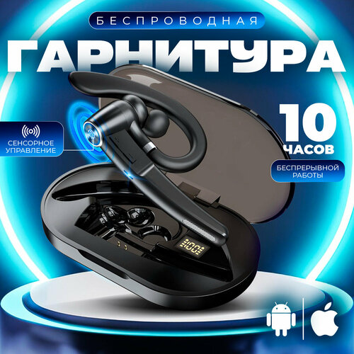 Гарнитура наушник беспроводная G1 bluetooth V53 с микрофоном супер звук для смартфонов или телефонов с зарядным кейсом 245000₽