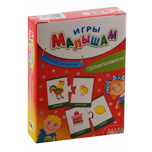 Игра настольная Дрофа-Медиа Игры Малышам. Противоположности