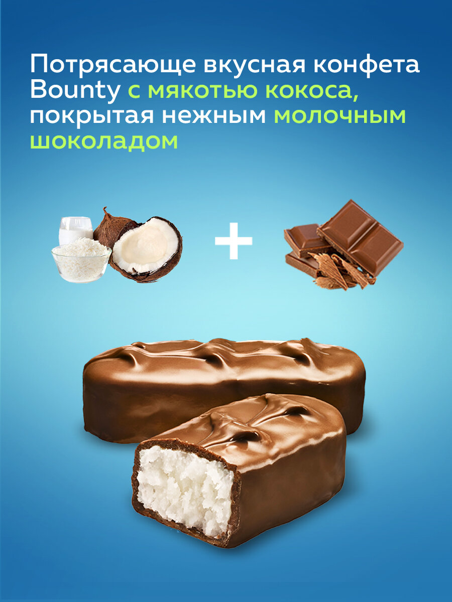 Конфеты Bounty MonoMinis, молочный шоколад, кокосовая начинка, 500 г — фото 1