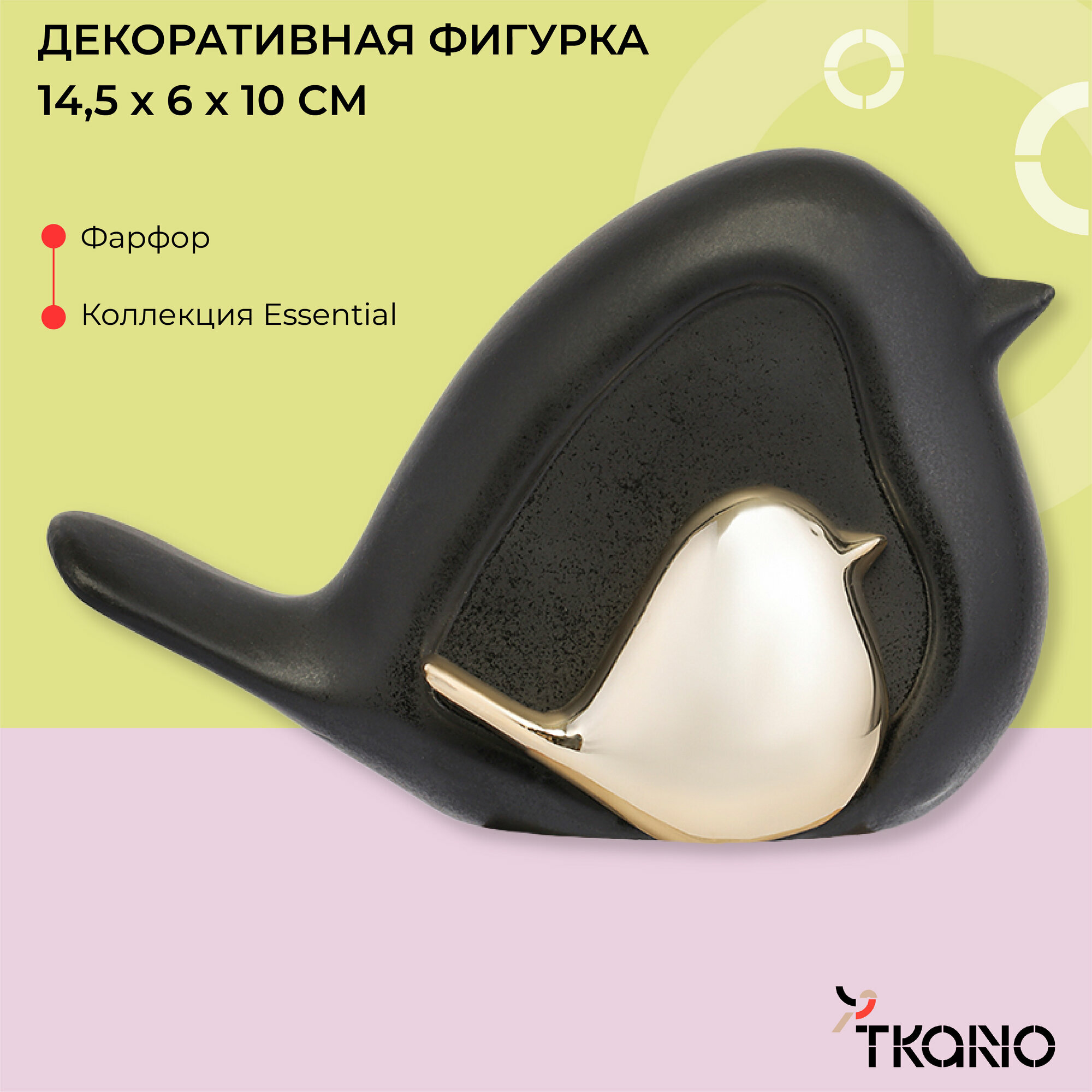 Декор птички из фарфора пасхальный Black Birdie Essential 14,5х6x10 см Tkano TK24-DEC-BD0002