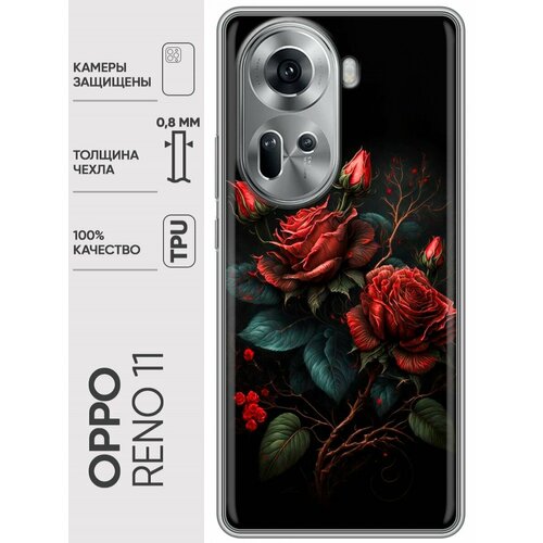 Дизайнерский силиконовый чехол для Оппо Рено 11 / OPPO Reno 11 Розы силиконовый чехол розы на белом на oppo reno 3 оппо рено 3