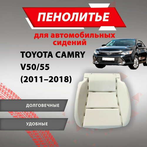 Штатное пенолитье водительское Toyota Camry Тойота Камри 5055 кузов подушка сиденья поролон сиденья 2430₽