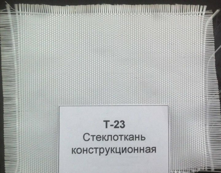 Стеклоткань Т-23 (100) 5м2.
