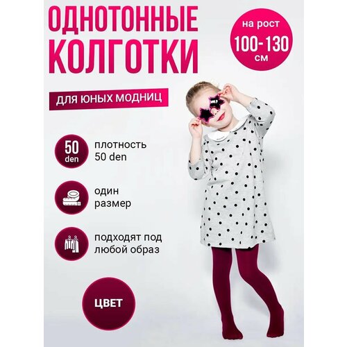 фото Колготки , 50 den, размер 4-8 лет, красный токтики