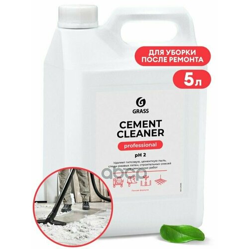 Grass Очиститель после ремонта Cement Cleaner 5.5кг 125305 очиститель grass cement cleaner professional 5 л