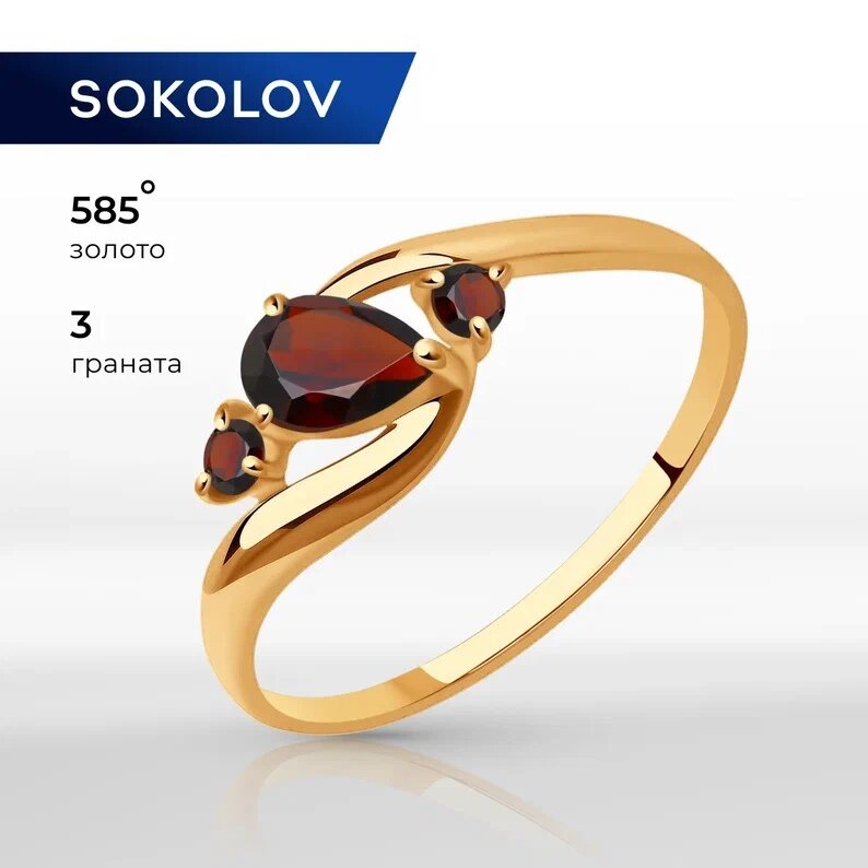 Кольцо SOKOLOV, красное золото, 585 проба, гранат