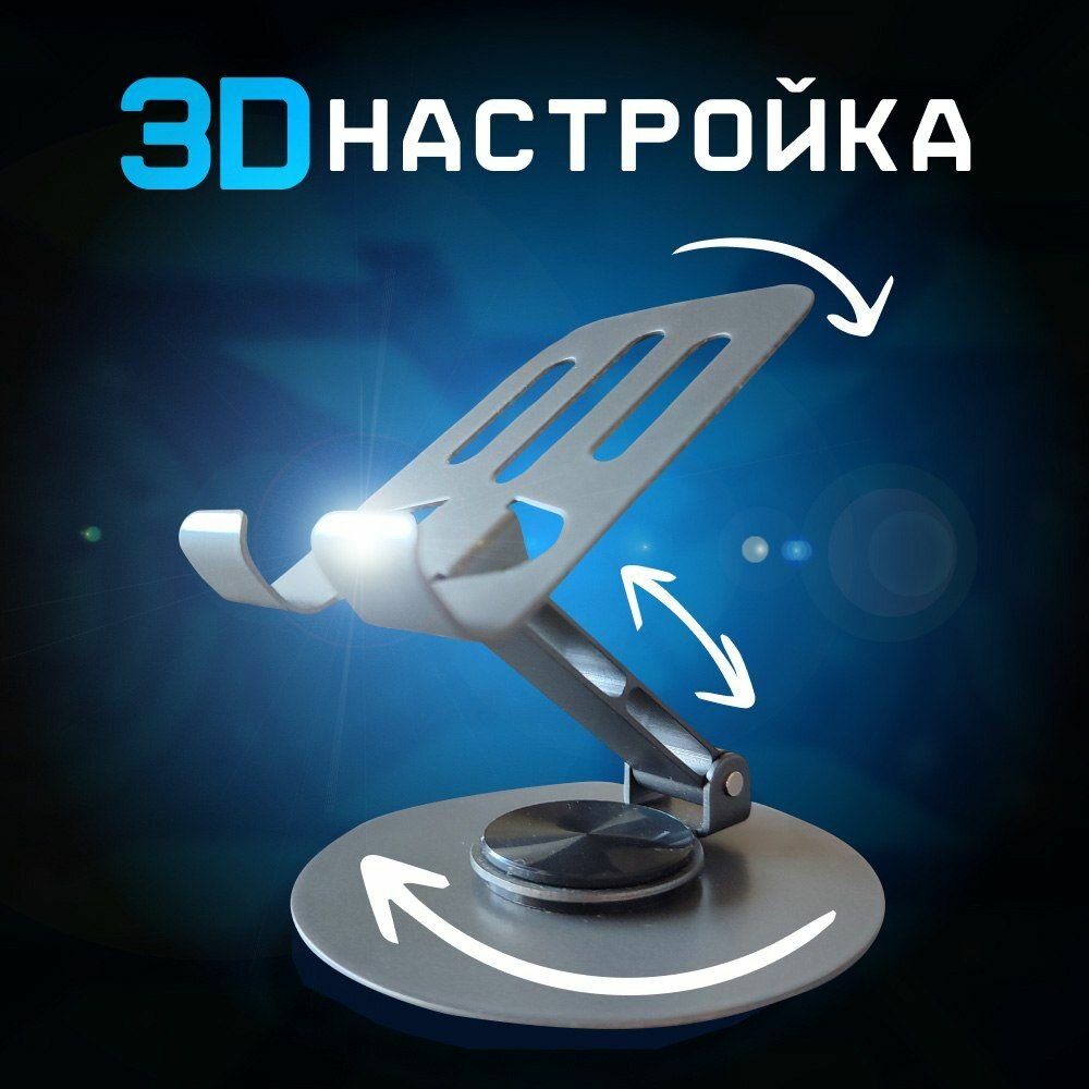 Подставка для телефона / Подставка для планшета / Держатель металлический — фото 1