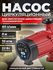 Насос циркуляционный A&P Wise-25/40-180 (AP118W003)