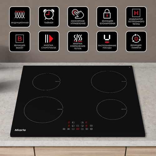 Варочная панель индукционная встраиваемая Miarte HB7081TFC 1389000₽