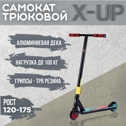 Самокат трюковой для детей и подростков CYBERTECH GT300BT 4589₽