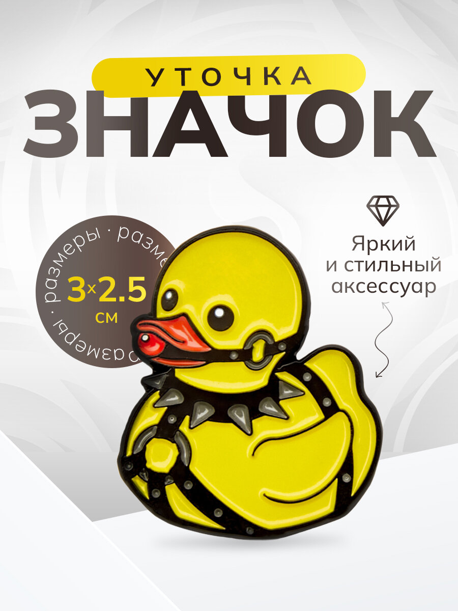 Брошь СУТЬ