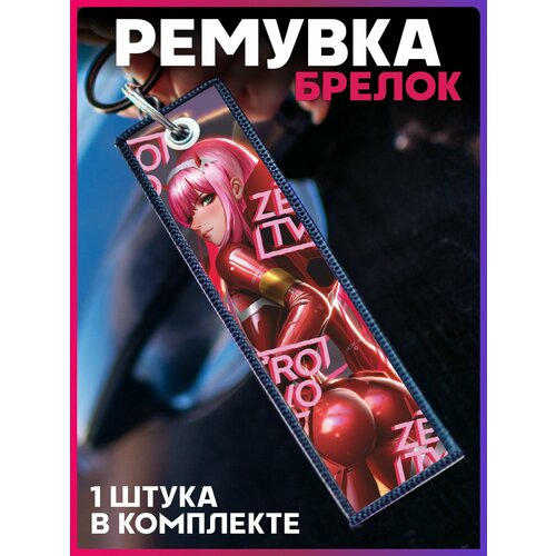 фото Брелок 1-я наклейка
