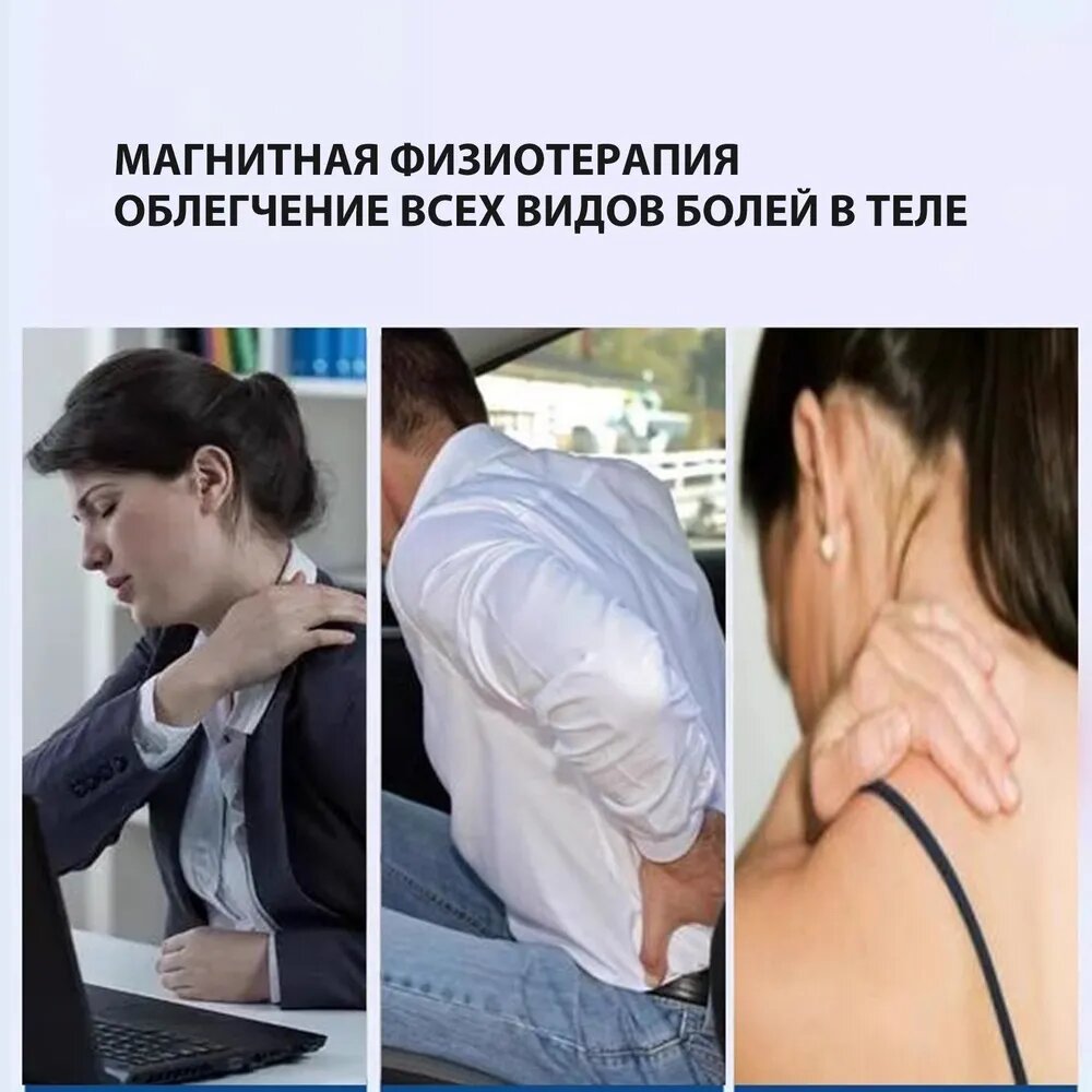 Магнитотерапевтический ручной массажер для плеч и шеи