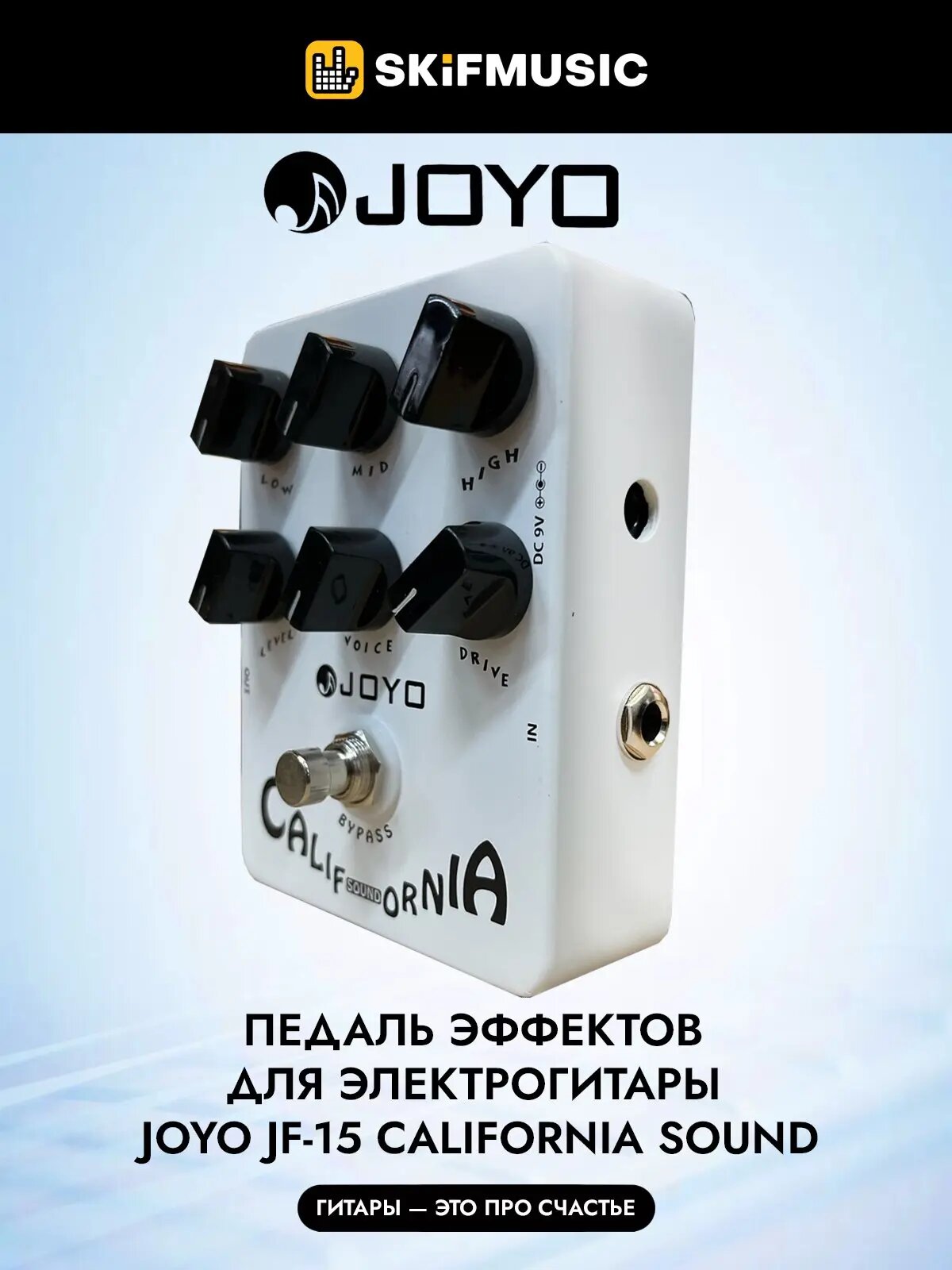 Педаль эффектов для электрогитары Joyo JF-15 California Sound, Joyo (Джоё)