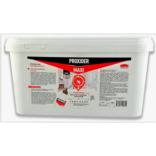 Порошок PyroFX PROXIDER BIO (Проксайдер био) от клопов и других ползающих насекомых, 1 кг