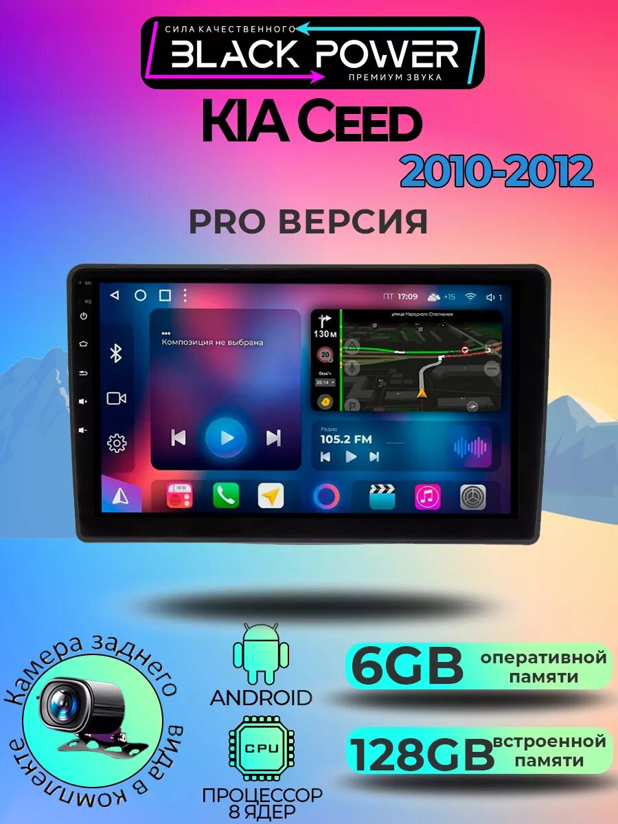 Магнитола TS18 PRO KIA Ceed 6ГБ+128ГБ