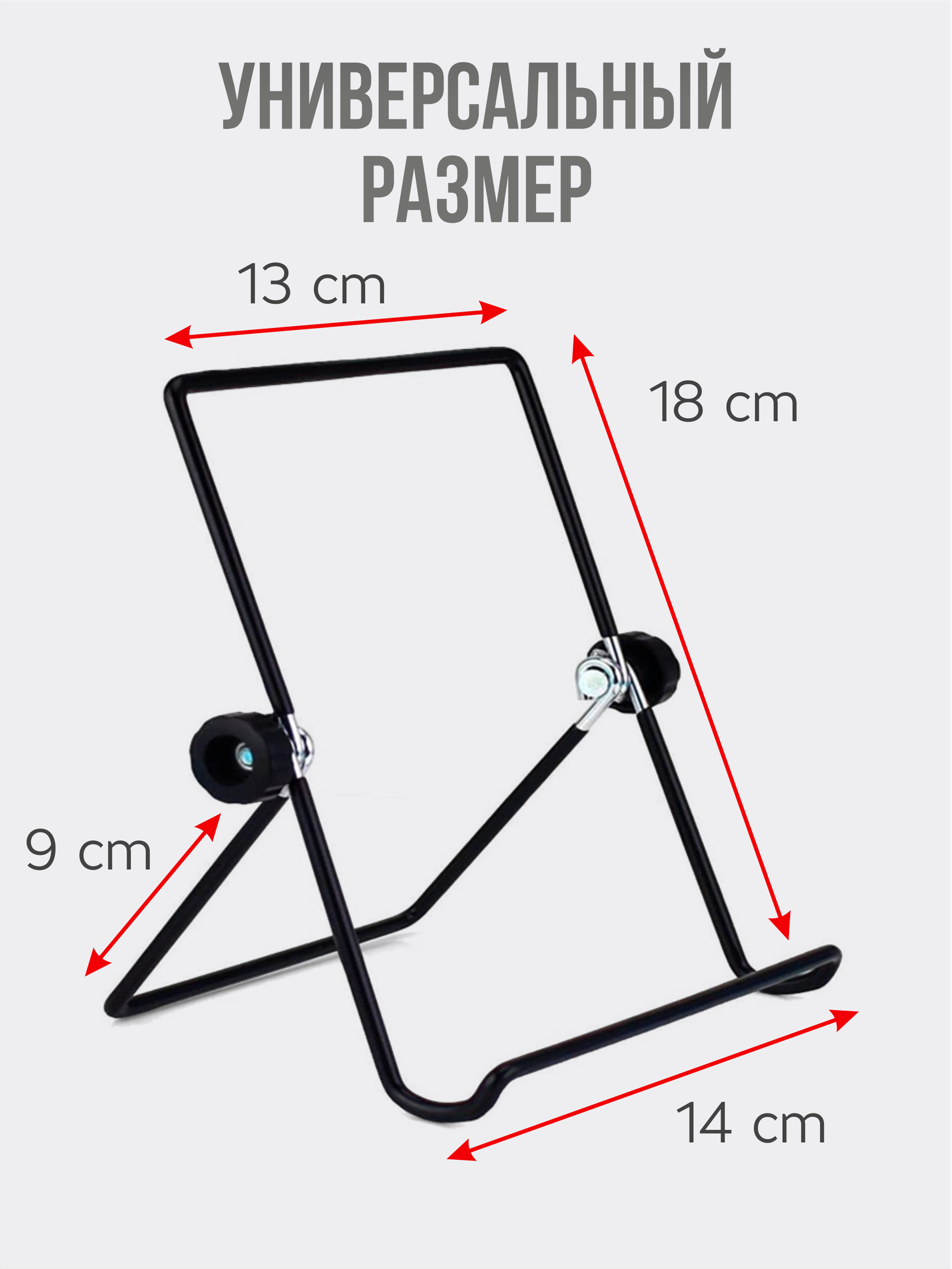 Подставка держатель для планшета на стол универсальная металлическая