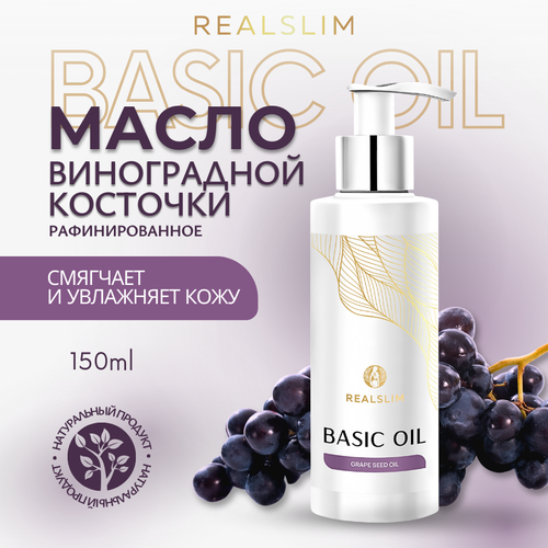 Масло натуральное Realslim 